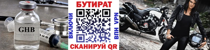 наркотики Курлово Бутират 1.4BDO