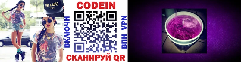 купить   Курлово  Codein напиток Lean (лин) 