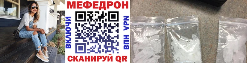 МЕФ мяу мяу  наркошоп  Курлово 