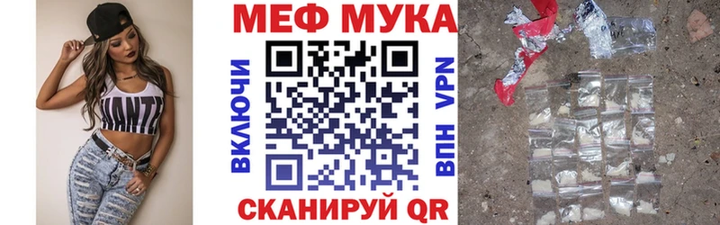 Мефедрон кристаллы Курлово
